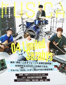 雑誌MUSICA/ムジカ 2018年10月号♪表紙＆特集:04 Limited Sazabys♪WANIMA/くるり/ASIAN KUNG-FU GENERATION/ヤバイTシャツ屋さん/yonige♪