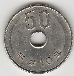 ●☆50円白銅貨 平成10年★
