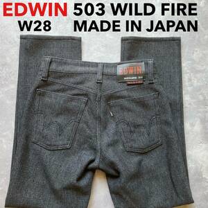 即決 W28 EDWIN エドウィン 503 秋冬モデル WILD FIRE ワイルドファイア グレンチェック柄 暖パン MADE IN JAPAN 柔らか ストレッチ