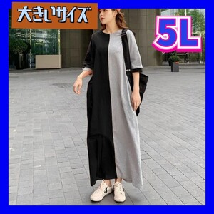 大きいサイズレディース　ロングワンピース　ワンピース　新品　4XL　5L