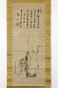 【真作 葵紋入表具】掛軸「木庵性瑫賛 狩野探幽画 豊干禅師画賛」寛文11年木庵61歳 寛文10年探幽69歳 江戸前期 黄檗三筆 狩野派 書画