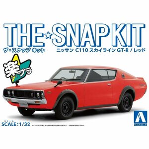 【プラモデル】AOSHIMA アオシマ文化教材社 ザ☆スナップキット 日産 ニッサン NISSAN C110スカイラインGT-R(レッド)【送料800円】