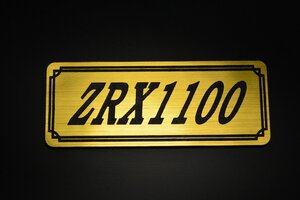 E-99-1 ZRX1100 金/黒 オリジナル ステッカー ビキニカウル スクリーン 外装 タンク アンダーカウル スイングアーム 等に