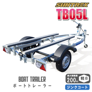 《店頭引渡》サン自動車｜軽ボートトレーラ｜TB05L｜2023年モデル《新車未登録（予備検査付）》店舗展示あり