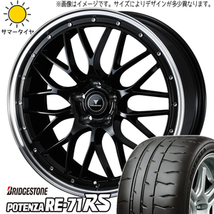 セドリック 235/35R19 ホイールセット | ブリヂストン ポテンザ RE71RS & アセット M1 19インチ 5穴114.3