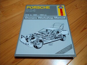 ポルシェ Porsche 924 　 サービスマニュアル　 整備書　 ヘインズ