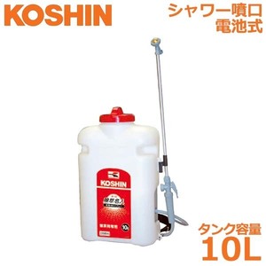 工進 除草剤散布機 除草剤散布器 10L JS-10 背負い式 ジョウロ シャワー噴口 噴霧器 電池式 除草剤 散布