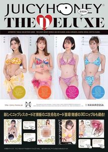 ジューシーハニー JUICYHONEY THE DELUXE 2024 神木麗 河北彩伽(河北彩花) 水卜さくら