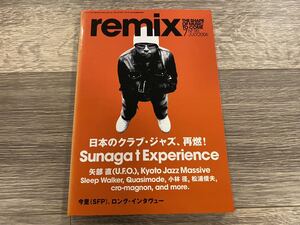 remix No.181 2006年7月号 | Sunaga t Experisence | Kyoto Jazz Massive | Quasimode | Fatboy Slim | Herbert | Struggle For Pride