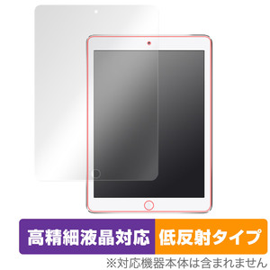 iPad 第6世代 iPad 第5世代 iPad Pro 9.7インチ iPad Air 2 iPad Air 保護 フィルム OverLay Plus Lite 高精細液晶 アンチグレア 反射防止