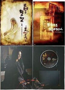 中古その他DVD GACKT 天翔る龍の如く ～謙信、そしてGacktへ～[限定盤]