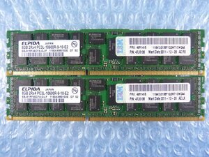 1MNT // 8GB 2枚セット 計16GB DDR3-1333 PC3L-10600R Registered RDIMM 2Rx4 EBJ81RF4ECFA-DJ-F 49Y1415 47J0136 /// IBM x3755 M3 取外