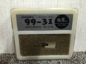 ナガオカ　レコード針　99-31 三菱　3D-31M 未使用品