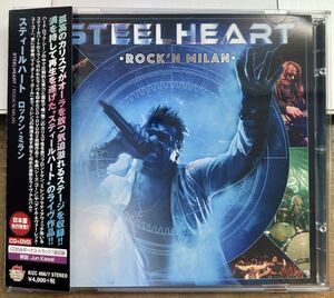 スティールハート／ロックン・ミラン 【中古CD】 廃盤 サンプル盤 CD+DVD STEELHEART ROCK