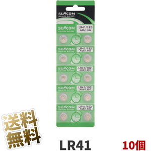 【電池 10個(1シート)】LR41 ボタン電池 アルカリ SUNCOM 1.5V AG3 392A 互換電池