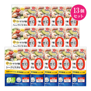 シークリスタル500g 13個セット パリ！プチ！サラダ麺 糖質0g カロリー0kcal 海藻由来の水溶性食物繊維で作った麺【送料無料】