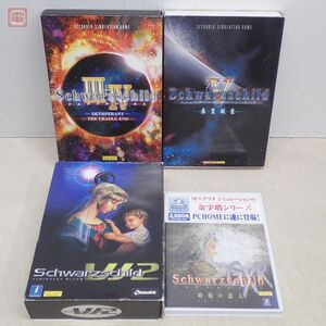 動作保証品 Windows95/98 等 CD/DVD シュヴァルツシルトIII/IV/V/GXR 時現の遣人/ウィング2 まとめて 4本セット 工画堂 KOGADO 箱説付【20