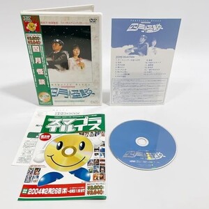 四月怪談 [DVD]