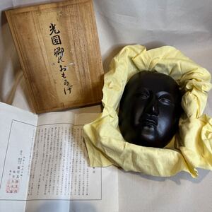 【美品・工芸品】光圀卿のおもかげ 鋳鉄製 箱あり 解説書あり 水戸光圀 徳川光圀