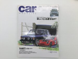 W5L CAR MAGAZINE/レンジローバー ロータスエラン マセラティ1991 ドンカーブートスーパー8A リライアントシミターSST レジェンド 611