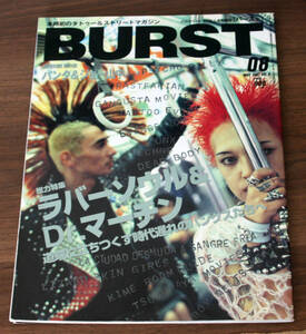 BURST バースト 1997年5月号vol.8 /特集サイコビリー８ページ、STRNGE PUNX GO!GO!、ポンのファッション講座/Psychobilly, Punk, Hardcore 