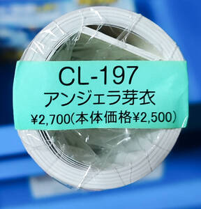 送料無料即決！新品未開封。アンジェラ芽衣 2018年 カレンダー B2サイズ ８枚綴り。ハゴロモ TRY-X