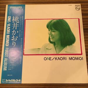 LP 桃井かおり / ONE / S-7023 / 5枚以上で送料無料