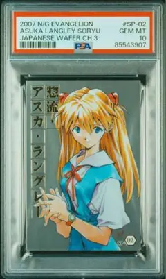 psa10 惣流　アスカ　ラングレー sp-02  pop1 希少　エヴァ