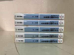 【日本全国 送料込】小さな国の救世主 全巻セット 1〜5巻 鷹見一幸 電撃文庫 本 書籍 OS2146