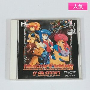 gL431x [箱説有] PCエンジン CD-ROM2 ドラゴンナイト&グラフィティ | ゲーム X