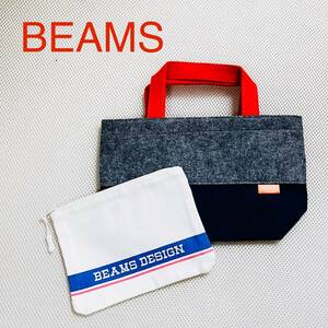 ★★送料無料！★即決あり！★秋にピッタリ！★★BEAMS★フェルトカートバック★あると便利ポーチ付き★ビームスデザイン２点セット！★★