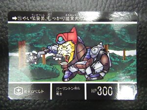 バンダイ カードダス ナイトガンダム SDガンダム外VII 円卓の騎士編 第三章 キングガンダム No.270 戦士 ロベルト 管理No.8488