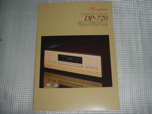 アキュフェーズ　ＤＰ－720のカタログ