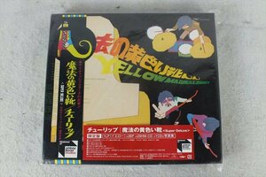 ★ チューリップ 魔法の黄色い靴 EP CD BOX 中古 現状品 240901N3664