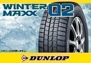 [20年製]ダンロップ WINTER MAXX02 ウインターマックス02 WM02 195/60R17 90Q 【4本セット】□送料込み 34,760円