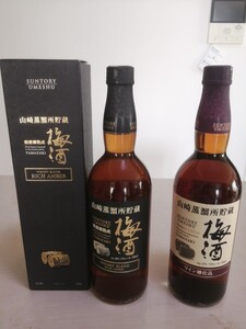 山崎梅酒飲み比べ2本セット、 サントリー