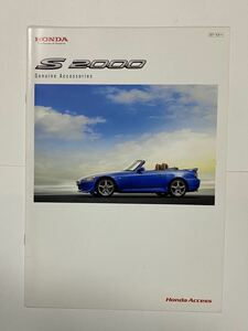 S2000 AP2 アクセサリーカタログ ホンダ 2007年10月 美品