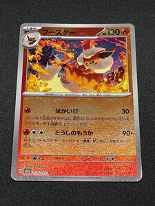 ポケモンカード ブースター モンスターボール ミラー sv2a