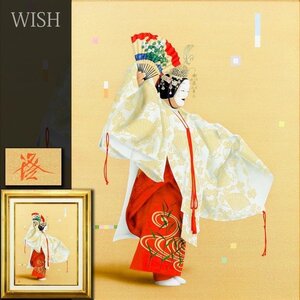 【真作】【WISH】浅山澄夫 日本画 15号 大作 金泥仕様 ◆能姿 羽衣名画 　　〇能画巨匠 清水寺作品奉納 テンペラ技法活用 #24113409