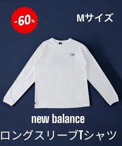 ニューバランス　ジム用　スポーツ用　ロンT NB Essentials ロングスリーブTシャツ オフホワイト　Mサイズ