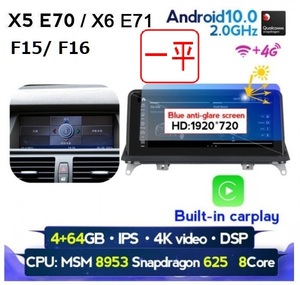 Android 13 BMW X5 E70 F15 X6 E71 F16 64G CCC CIC NBT ビルトインcarplay 取付業者を紹介する可能