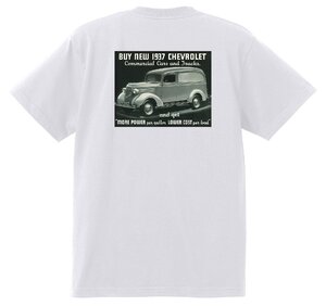 アドバタイジング シボレー Ｔシャツ 188 白 1937 オールディーズ 1950’s 1960’s ローライダー ホットロッド マスタートラック