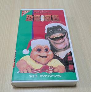 【VHS】恐竜家族 5 日本語吹き替え版　ビデオテープ