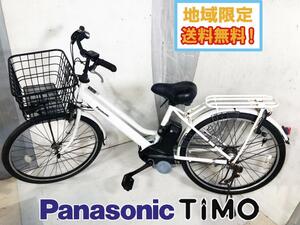 地域限定送料無料★超美品 中古★パナソニック Panasonic 電動アシスト自転車 26型 ティモ・S アクティブホワイト【BE-ELST634F】DW5J