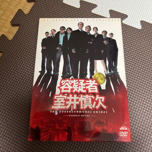 DVD 容疑者　室井慎次