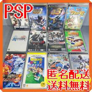 PSP お買い得セット 大量 まとめ 12本