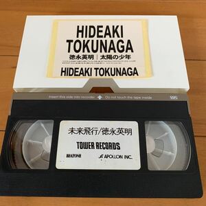 徳永英明 未来飛行 タワーレコード 特典 配布 VHS ビデオテープ ステッカー付き