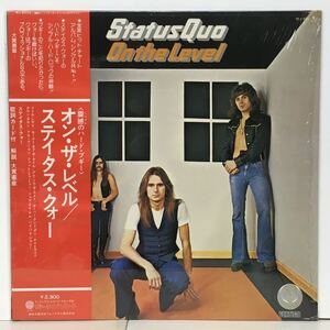 HR/STATUS QUO/ ON THE LEVEL (LP) 国内盤 ORIGINAL (g181)