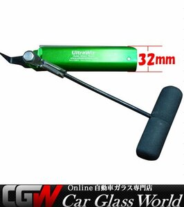 UltraWiz ウルトラワイズ製 L型 カッター 本体 ワンタッチ タイプ 幅 32ｍｍ 自動車 ガラス 脱着 工具 おすすめ 税込