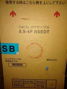 【新品】 Cat5e 日本製線 0.5-4P NSEDT UTPケーブル 300ｍ (SB) 1箱